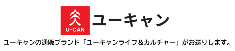 ユーキャンの通販ブランド「ユーキャンライフ＆カルチャー」がお送りします。